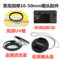 Sony ILCE-A5100 A6100 A6400 camera accessories 16-50mm Hood UV lens cap