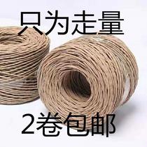 Kraft paper rope pastry traditional Chinese medicine tea binding rope packaging gift rope accessories moon cake paper rope