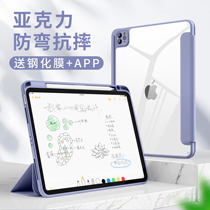 For Apple 2021 9th-generation iPad with 8 Pen slot Protective case air4 3 acrylic 2020 hard bottom Pro11 inch transparent 2019 anti-bending full bag 2018 solid color