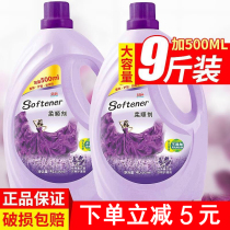  Softener Clothing care agent 9 kg lavender fragrance long-lasting clothes laundry supple anti-static family wear