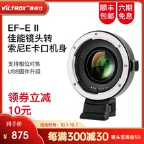Wei Zhuoshi EF-EII Canon lens to Sony e-card micro single camera camera adapter ring to increase light and reduce focus