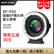 Weizuo Shi EF-FX2 adapter ring Canon lens adapter Fuji X port micro single camera adapter ring to increase light and reduce focus
