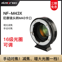 Wei Zhuoshi NF-M43X adapter ring Nikon lens to M43 bayonet Panasonic gh5 Olympus reduced focus