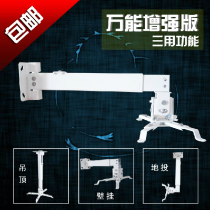 Projector universal hanger universal hanger piano paint projector dedicated