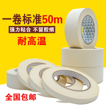 Mart paper color separation adhesive tape spray paint art texture paper tape beauty seam decoration mask diatom mud