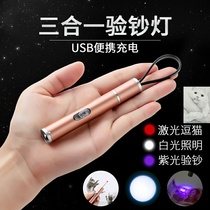 Check flashlight cosmetics test fluorescent powder test pen lamp test silver light monitoring mask White