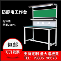 Customized anti-static Workbench operating table with lights electronic factory assembly line workshop inspection table packing repair table