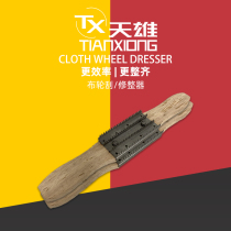 Tianxiong grinding large repair cloth wheel dresser w scraper sticky Hainan Sand repair wheel Polishing cloth wheel fluffer