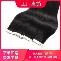 No trace hair hair female hair one-piece hair clip self-connected hair nano invisible patch pad hair full real hair hair