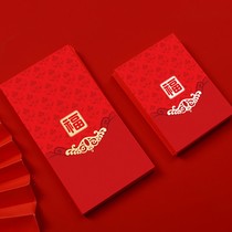  Valentines Day red envelope Wedding banquet Housewarming special Tanabata wedding engagement red envelope premium set