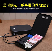 All-steel password car portable safe jewelry cash box mobile phone safe deposit box portable drawer storage box