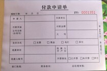 10 This request form three-way request payment form receipt two-way request payment form