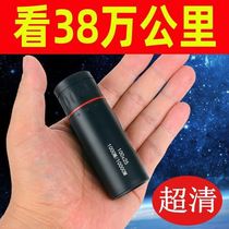 Single telescope high-definition non-human lens professional mobile phone concert 10000 times night vision