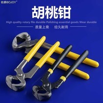 Split rivet pull nail nails artifact special tool disassembly c word clamp la bang clamp do xie gong ju auto repair snail T