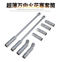 3 8 Ultra-thin magnetic spark plug socket wrench Universal universal spark plug removal Universal ultra-thin 14mm