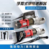 Portable electric steel bar cut 16 20 25 electric hydraulic cut portable hydraulic cut machine steel bar cut pliers