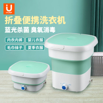 iyunp small washing machine Mini foldable student Dormitory Underwear Briefs Baby Clothes Socks God