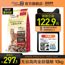 Enjoy Youpin grain-free and high-meat kittens adult cats general urinary protection and hair removal balls full-stage cat food 10kg 20 kg