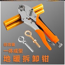 Water separator special wrench geothermal water separator quick wrench floor heating special wrench special wrench pliers special installation tool