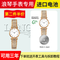 Suitable for Swiss Longines original imported watch battery L4 191 209 220 259 635 L8 110 Elegant Xinyue Jialan Jialan female magnificent quartz electronic male