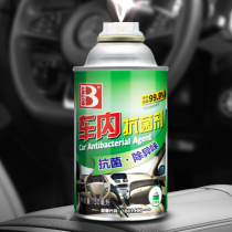In-car Peculiar Smell Removing to deodorize Peculiar Smell Car Disinfection Germicidal Spray AIR CONDITIONING AIR CLEAR NEW AGENT DEVINER