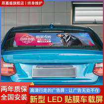 Car rear window led display full color car glass electronic scrolling transparent screen rear windshield led advertising screen