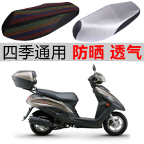 Applicable haute baron VF100HJ100T-8 pedal motorcycle cushion cover leather waterproof sunscreen universal breathable