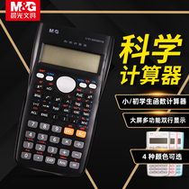 Chenguang multifunctional calculator student exam dedicated computer accounting function University fashion girl cute pink trumpet without storage portable Statistics office supplies