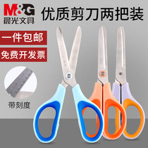 Chenguang office student scissors office household paper-cut handmade stainless steel scissors large small student stationery household small scissors wholesale