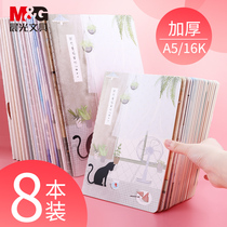 Chenguang notebook 16k simple college student suture book soft surface copy a5 notepad Literary exquisite cute small fresh girl heart super thick b5 diary