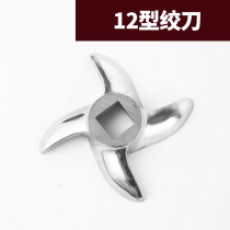 Delo 12 Type 22 Type 32 meat grinder commercial high power desktop cross blade stainless steel meat grinder New