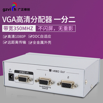 Guangzheng Wei Chuang VGA splitter 2 ports one minute two video splitter 1 in 2 out 1 host splitter B102
