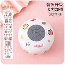 Waterproof speaker Bluetooth wireless mobile phone Bath Net red portable mini bathroom music pillow horn 766j3n