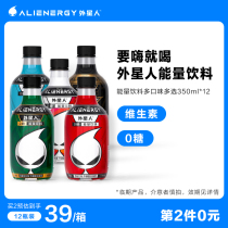 Alien energy drink 0 sugar vitamin multi taste bubble water Net red drink drink 350ml * 12