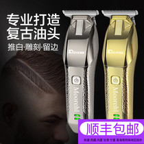 Aoke A9 oil head shearing carving professional hair salon barber shop scoring small fader gradient whitening shaving head artifact