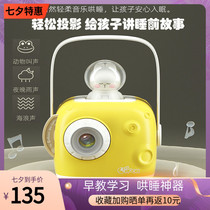 Childrens projection story machine Early education lamp Sound coax sleeping toys for boys and girls Baby birthday gift dream weaving instrument