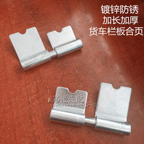 Applicable to Dongfeng Xiaokang k01K02 double-row single-row small truck carriage hinge rear fence cargo box hinge accessories