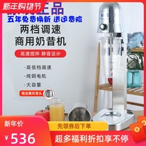 Songtai milkshake machine milk tea shop commercial stainless steel single round head automatic electric baking milk mixer equipment supplies