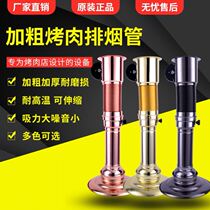 Hot pot table check valve charcoal grilled exhaust hanging type gas pipe change restaurant barbecue shop smoke exhaust equipment smoke exhaust equipment