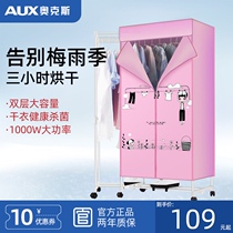 Oaks household small dryer quick-drying clothes dormitory underwear baby baby children shoes towel