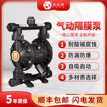 Factory direct sales Gude brand aluminum alloy pneumatic diaphragm pump multi-model conveying water pump corrosion-resistant self-priming explosion-proof