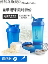American blender bottle protein powder shake Cup mixing cup sports fitness water bottle milkshake powder box water Cup