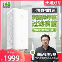 Smooth breathing air purifier household formaldehyde removal second-hand smoke indoor desktop haze bedroom office purifier