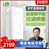 Breathing Air Purifier Home In addition to formaldehyde in addition to secondhand smoke indoor desktop haze bedroom office purifier