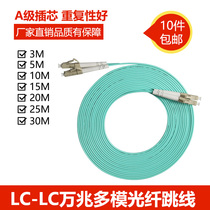 Valin Changsheng 3 M 5 M 10 m 15 m 10 m 10 m 15 m Gigabit multimode dual-core LC-LC fiber optic jumper LC SC FC ST Connector optional OM3 pigtail fiber jumper can be customized