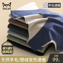 Cat Man Duvet Warm Vest Men Inside Wear Thickened Autumn Coat Without Mark of wool Self-fever Bottomed Jacket Winter