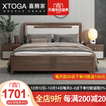 Xiteng home Modern Chinese solid wood bed eunjinmu bedroom double master bedroom big bed high grade Atmospheric Storage Bed