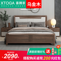 Xiteng home Modern Chinese solid wood bed eunjinmu bedroom double master bedroom big bed high grade Atmospheric Storage Bed