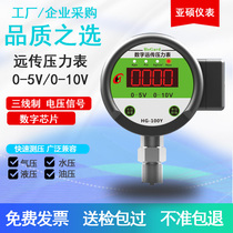 Remote pressure gauge Constant pressure water supply digital display pressure transmitter 0-5V 0-10V output digital display pressure gauge