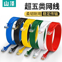 Shanze Super Class Five Network Cable Home High Speed Computer Broadband Router Cable Network Jumper 5m10m20m Meter